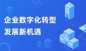 数字化转型标杆案例丨鼎鑫盛光学：高精度光学镜片生产设备数字化升级改造